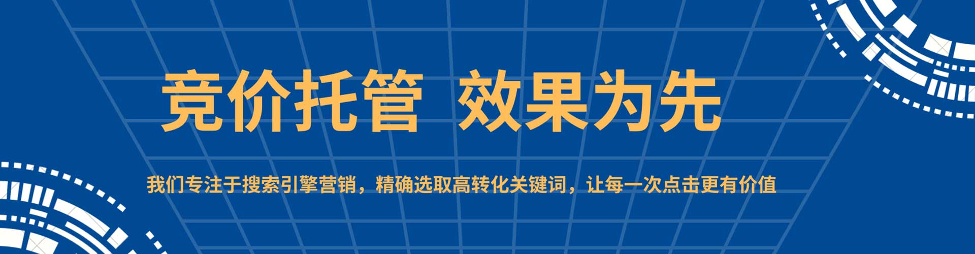 阿城百度推广竞价