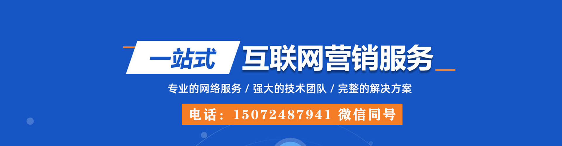 阿城信息流运营