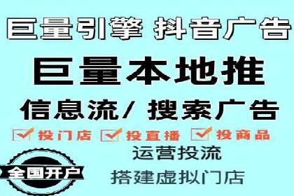 抖音信息流广告案例：网红营销新趋势